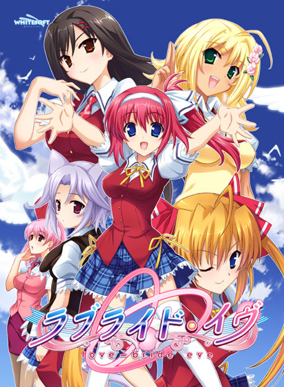 ラブライド・イヴ.jpg