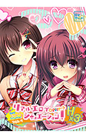 リアルエロゲシチュエーション!H×3.jpg