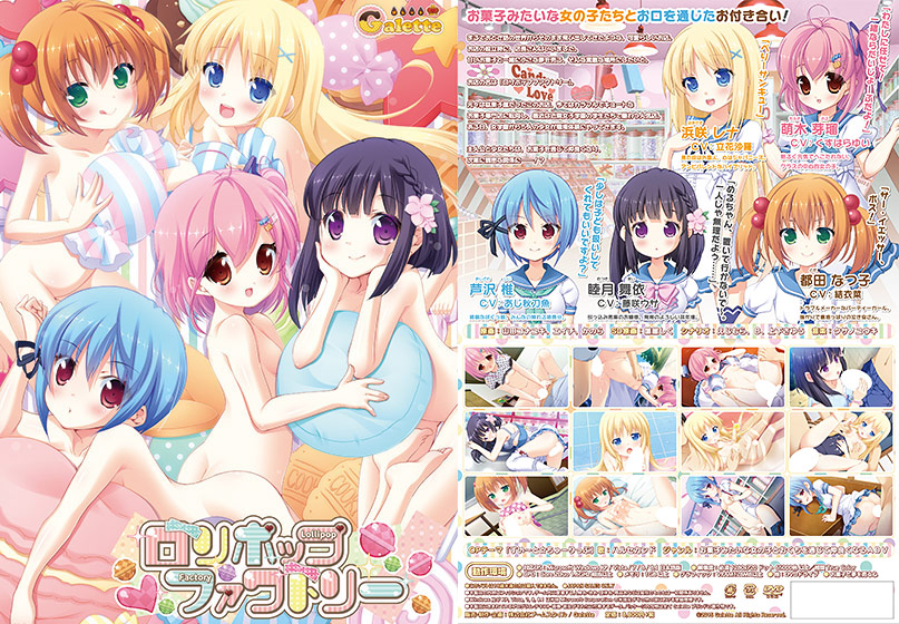 ロリポップファクトリー.jpg