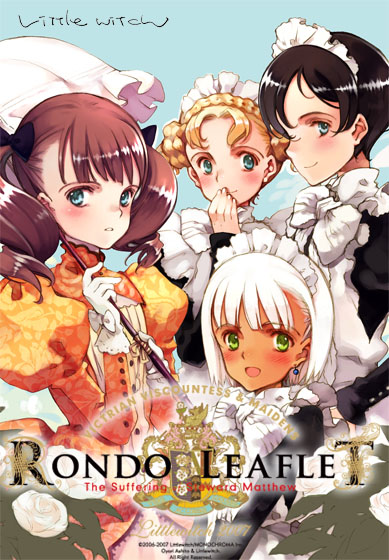 ロンド・リーフレット.jpg