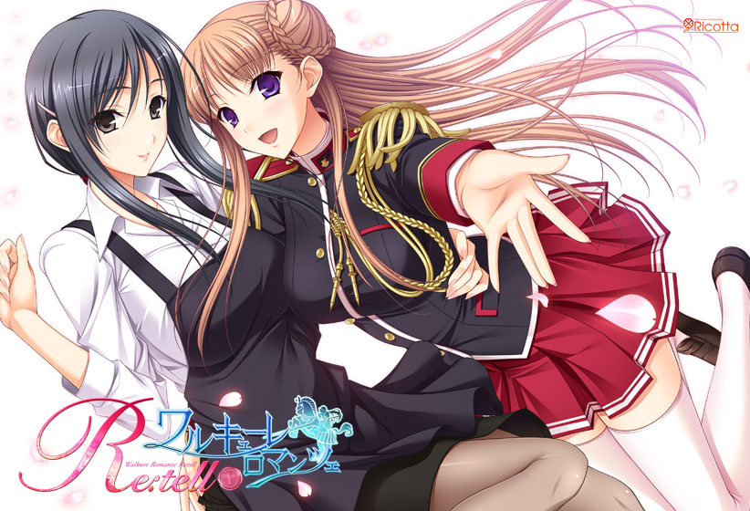 ワルキューレロマンツェ Re：tell.jpg