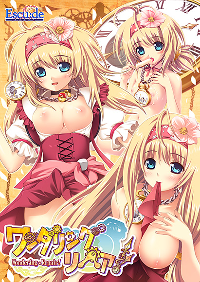 ワンダリング・リペア！.jpg
