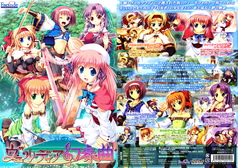ヴェルディア幻奏曲.jpg