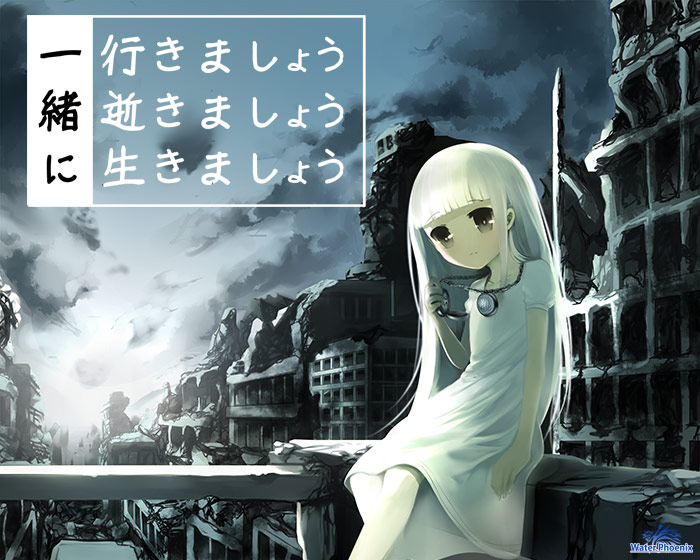 一緒に行きましょう逝きましょう生きましょう.jpg
