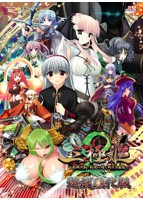 三極姫2 ～天地大乱・乱世に煌く新たな覇龍～ 遊戯強化版.jpg