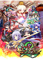 三極姫2 ～天地大乱・乱世に煌く新たな覇龍～.jpg