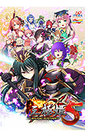 三極姫5〜飛将光臨・戦煌の闘神〜.jpg
