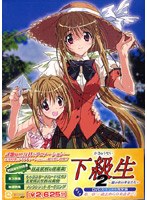 下級生2 ～瞳の中の少女たち～.jpg