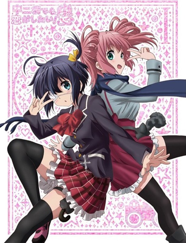 中二病でも恋がしたい！戀.jpg