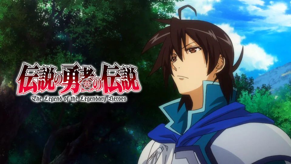 伝説の勇者の伝説.jpg