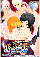 修羅恋 -See You Lover-.jpg