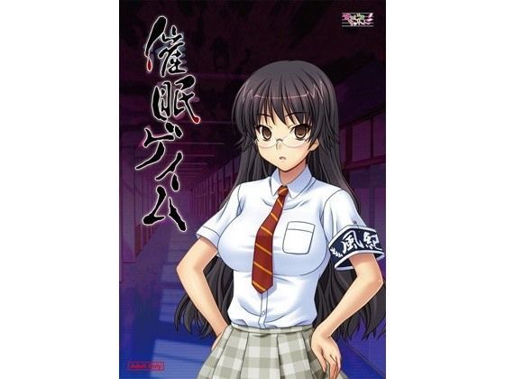 催眠ゲイム.jpg