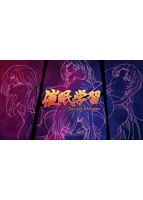 催眠学習 -Secret Desire-.jpg