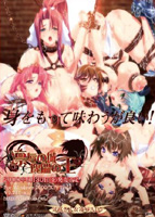 凛辱の城 傀儡の王.jpg