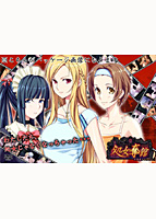 処女奪館 ～お嬢様をレディに～.jpg