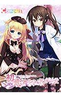 初恋＊シンドローム.jpg