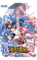 双天†恋姫～至源の王～.jpg