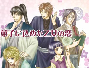 召しませ 浪漫茶房.jpg