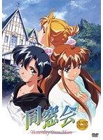 同窓会 Yesterday Once More.jpg