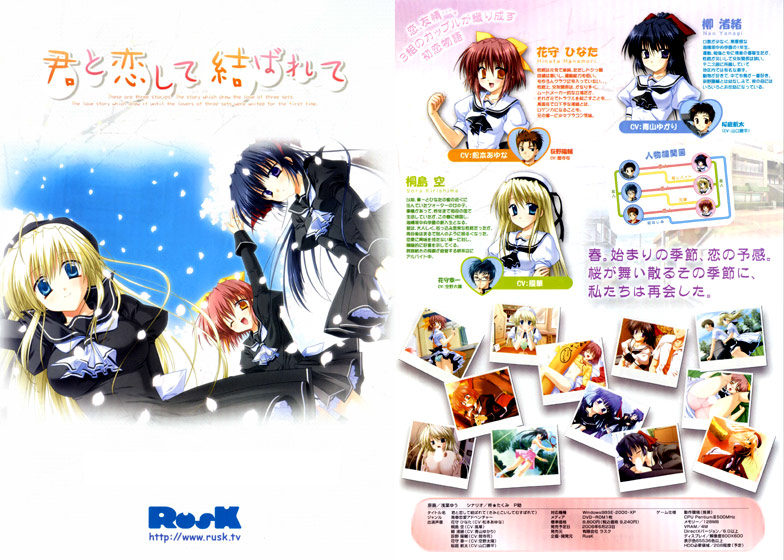 君と恋して結ばれて.jpg