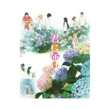 君に届け 2ND SEASON.jpg