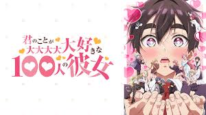 君のことが大大大大大好きな100人の彼女 第2期.jpg