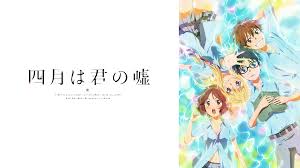 四月は君の嘘.jpg