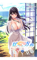 夏への方舟 Ⅰ.jpg