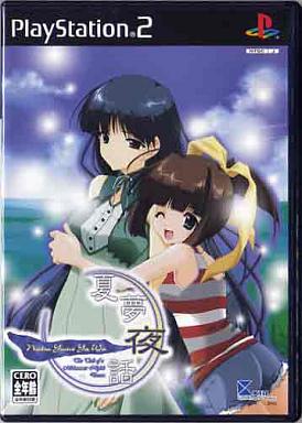 夏夢夜話.jpg