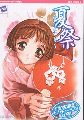 夏祭～なつまつり～.jpg