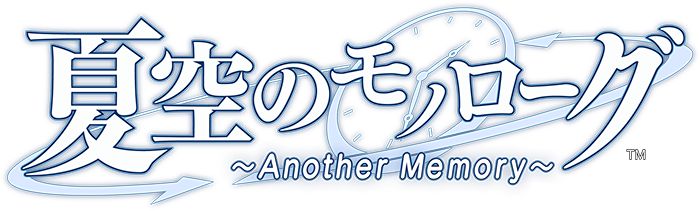 夏空のモノローグ.jpg