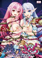 夢幻のさくら ～緋艶姫淫辱孕蝕譚～.jpg