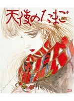 天使のたまご.jpg