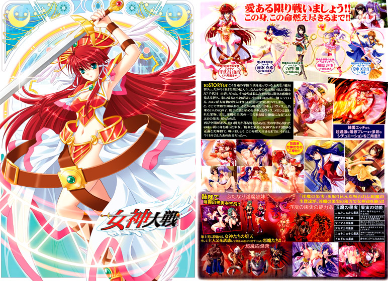 女神大戦 －Goddess great war－.jpg