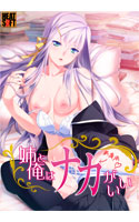 姉と俺はナカがいい.jpg