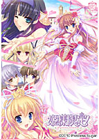 姫様限定！～Princess Limited～.jpg