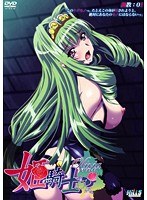 姫騎士オリヴィア.jpg