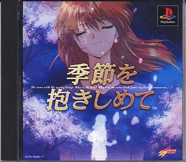 季節を抱きしめて.jpg