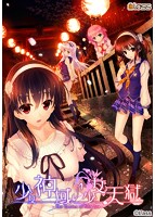 少女神域∽少女天獄 -The Garden of Fifth Zoa-.jpg