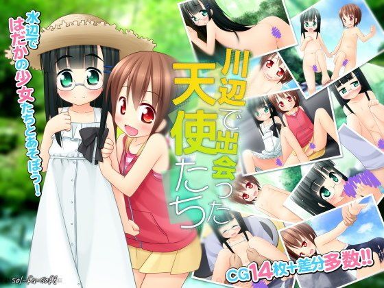 川辺で出会った天使たち.jpg