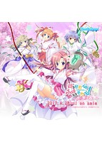 廻るセカイで永遠なるチカイを！ -巡り来る春-.jpg