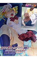 彼女を寝取ったヤリチン男を雌堕ちさせるまで.jpg