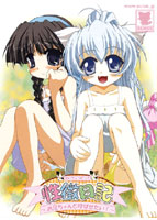 性徴日記 ～お兄ちゃんと呼ばせたい!～.jpg