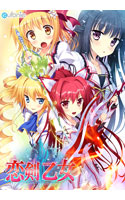 恋剣乙女.jpg