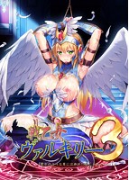 戦乙女ヴァルキリー3「貴方のような男には絶対に屈しません……！」.jpg