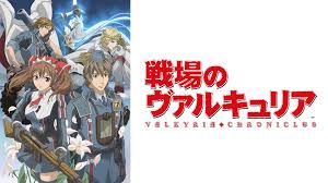 戦場のヴァルキュリア.jpg