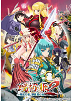 戦極姫2～戦乱の世、群雄嵐の如く～.jpg