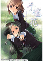 手毬花.jpg