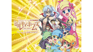 探偵オペラ ミルキィホームズ アルセーヌ 華麗なる欲望.jpg