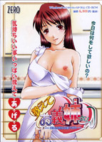 教えてお義姉さん ～兄嫁の淫らな昼下がり～.jpg